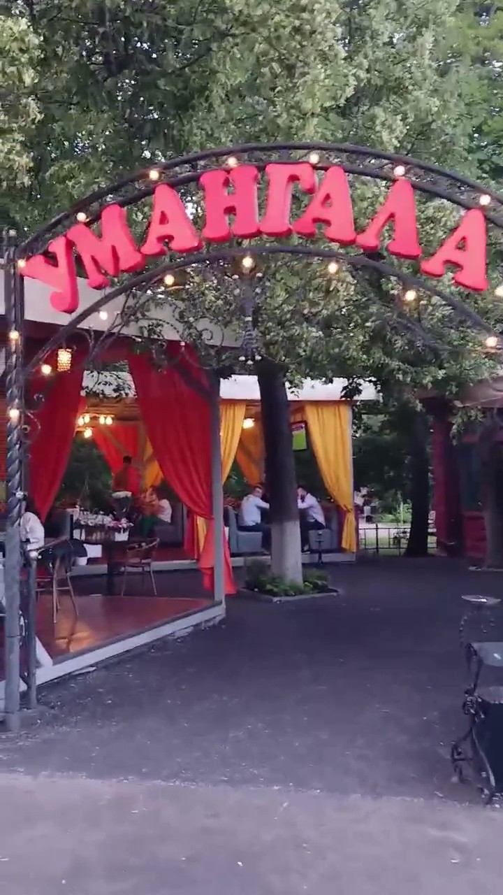 Видео из караоке-зала ресторана У Мангала — превью 4